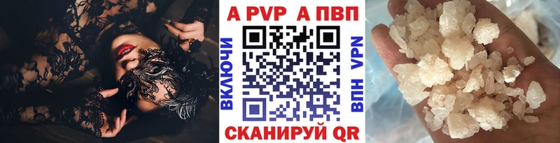 APVP кристаллы Касимов