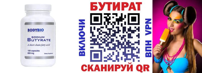 mega рабочий сайт  Касимов  Бутират оксибутират 