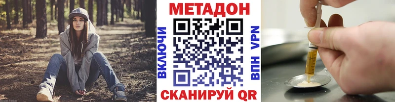 Метадон methadone  наркота  Касимов 