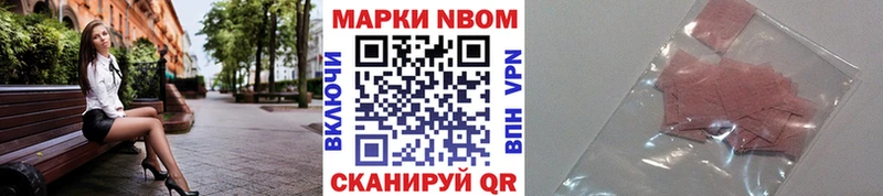 Марки N-bome 1,5мг  Касимов 